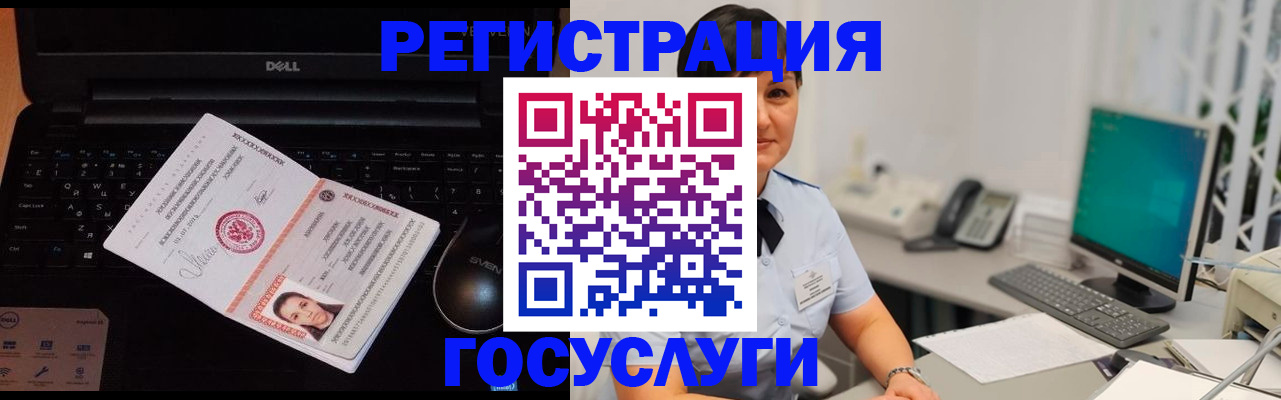 временная регистрация поиск в Братске