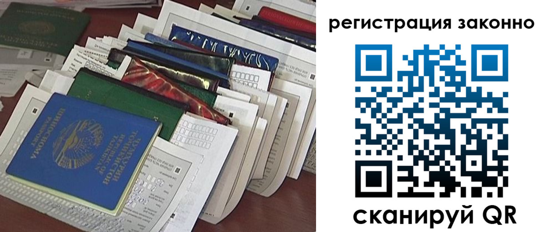 миграционный учет в Братске
