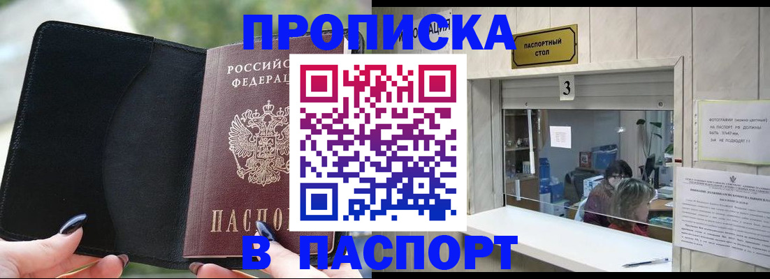 временная регистрация госуслуги в Братске