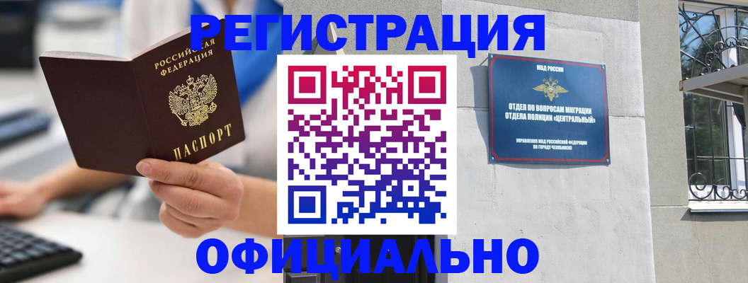 найти адрес прописки в Братске