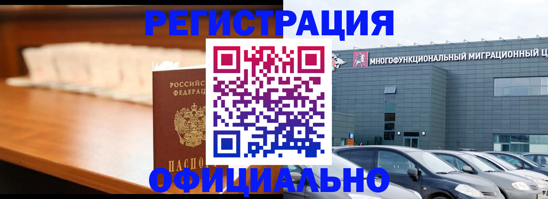 где прописаться в Братске
