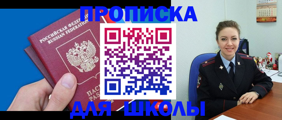 временная регистрация надежно в Братске