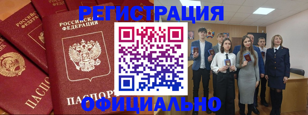 прописка гарантия в Братске