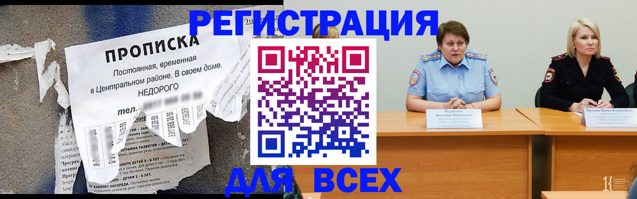 пропишу в квартире в Братске
